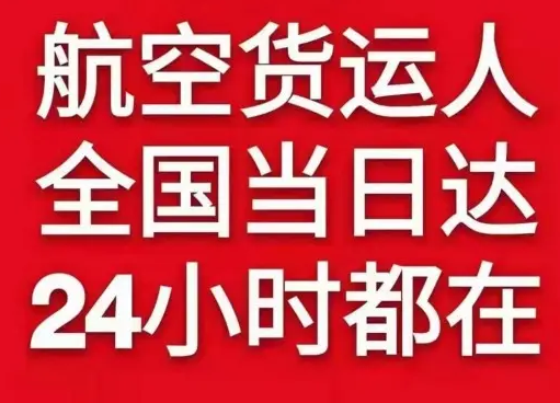 漠河航空托运货物、航空货运:物流行业各岗位招聘