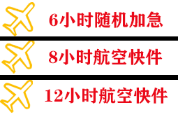 漠河航空托运快递公司,专业空运当天件